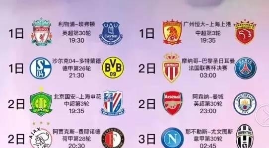 地利的球队